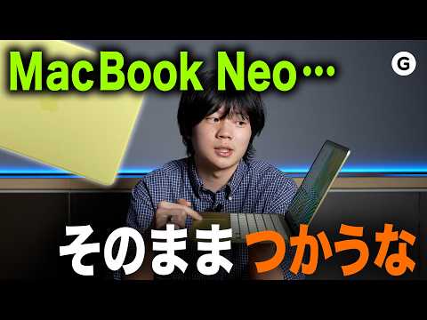 【最適化】MacBook Neoが届いた瞬間にすべき設定7つ thumbnail
