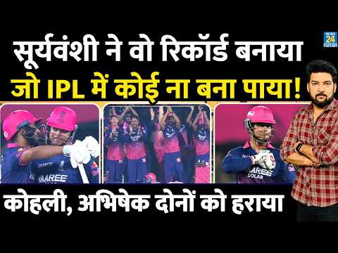 Vaibhav Suryavanshi ने IPL में वो Record बनाया जो आज तक कोई नहीं बना पाया! Kohli, Abhishek को हराया thumbnail