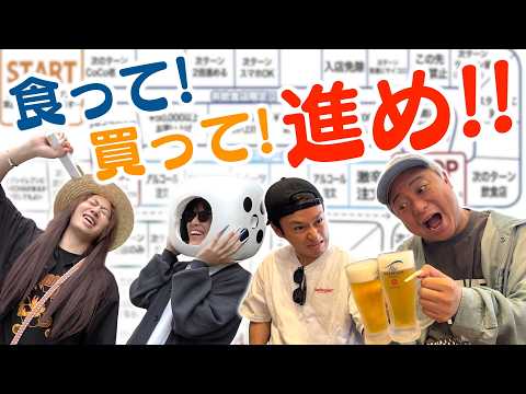 【買うし食う】見つけた店名に含まれる数字で進めるすごろく対決だぁぁぁ！！！！！ thumbnail