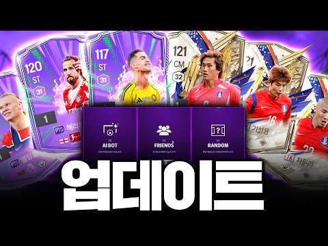 점검 끝! 1빠로 접속! 뭐가 바뀌었는지 싹 다 알려드림 ㄷㄷ thumbnail