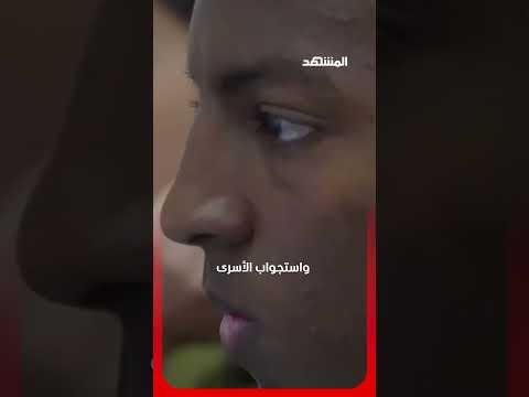 إسرائيل تنتقم من منفذي السابع من أكتوبر عبر تنظيم "نيلي"! #اخبار_المشهد thumbnail