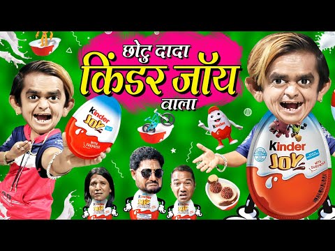 CHOTU KA JADUI CHOCOLATE BOX | छोटू का जादुई चॉकलेट बॉक्स |CHOTU ka KINDER JOY|KHANDESH HINDI COMEDY thumbnail