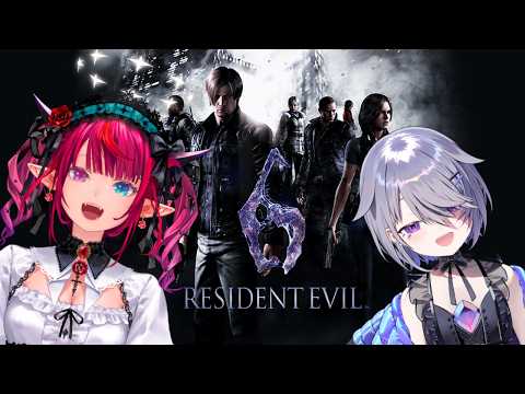 【RESIDENT EVIL 6】WITH JAKE THE BIBOO AND SHERRY THE @IRyS​ thumbnail