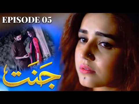 Jannat Episode 5 | Affan Waheed, Anum Asad | Full HD | Letest Pakistani Drama thumbnail