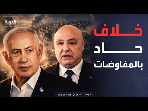 مفاوضات متعثرة.. إسرائيل ترفض الانسحاب ولبنان يتمسك بوقف النار thumbnail