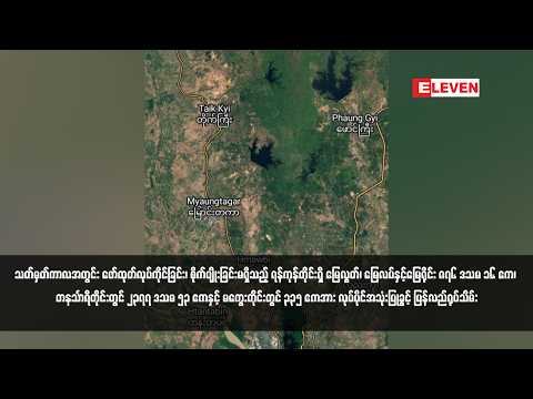 သတ်မှတ်ကာလအတွင်း ဖော်ထုတ်လုပ်ကိုင်ခြင်း၊ စိုက်ပျိုးခြင်းမရှိသည့်ရန်ကုန်တိုင်း၊  တနင်္သာရီတိုင်းနှင့် thumbnail