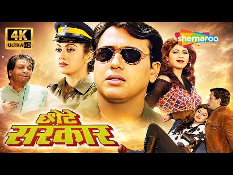 Govinda और Kader Khan की सबसे धमाकेदार कॉमेडी 😂 | Chhote Sarkar (Full Movie 4K) | Shilpa Shetty thumbnail