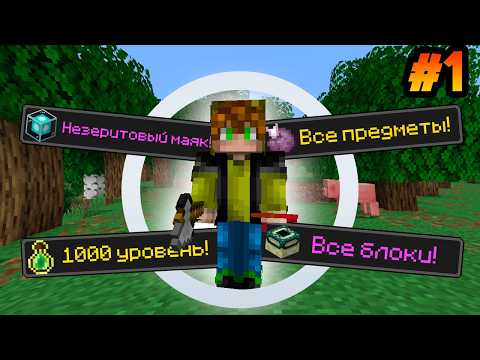 Это - СЛОЖНЕЙШИЙ датапак с 1150 достижениями! (#1) Хардкор. ПИЛОТ thumbnail