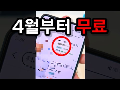 제발 이거 돈주고 사지마세요! 모르면 쌩돈 날립니다 (4월부터 전국에 적용 확정) thumbnail