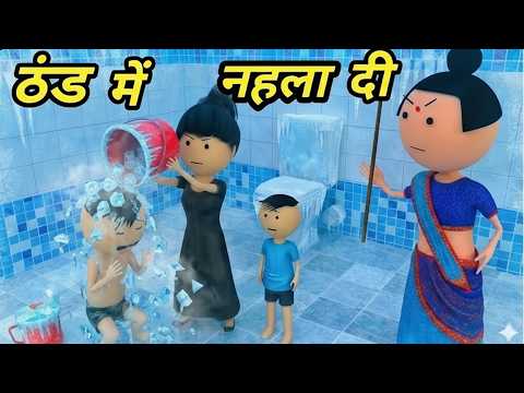 Chinki ke karname part 160 | चिंकी के कारनामे पार्ट 160 | Bhai behan comedy | chinki chinki comedy thumbnail