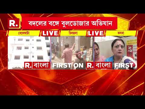 অবৈধ নির্মাণ ভাঙতে কসবাতেও বুলডোজার। কসবায় ঘটনাস্থলে পুরমন্ত্রী অগ্নিমিত্রা পাল। thumbnail