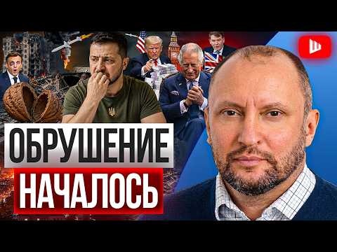 🔥 УДАРЫ ПО КИЕВУ СРЫВАЮТ МАСКИ! Невядомский: Зеленский играет на крови, Украине ЗАЧИТАЛИ приговор! thumbnail