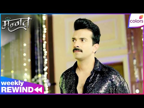 Mannat Har khushi paane ki | Ep. 440 to 446 | Weekly Rewind | Dhairya Turns Dua Against Vikrant thumbnail