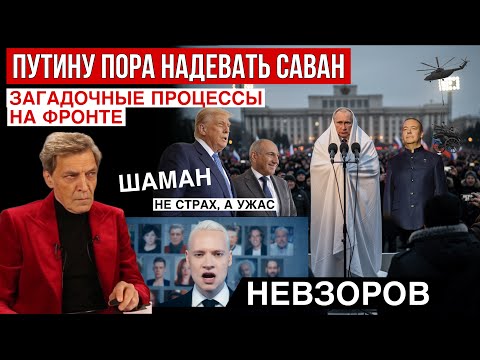 Перелом в войне. Контрнаступление ВСУ. Шаман. Россия- мама. Перлы Медведева. Дерзость Пашиняна. thumbnail