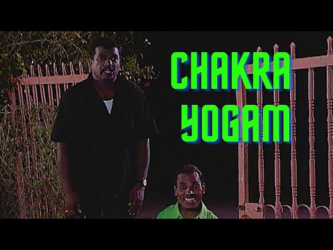 Chakra Yogam - Ganavin Comedy Hub - EP58 - 4min30sec thumbnail
