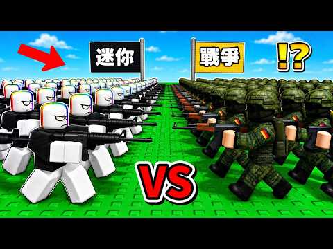 我生產超多的 " 迷你軍隊 "  ，我可以靠他們稱霸世界嗎 . . .  ！？    ? ? ☠️ 【 Roblox 機器磚塊 】 thumbnail