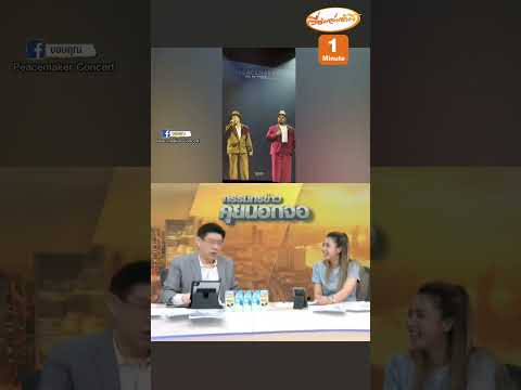 ฟังเวอร์ชัน “เฟิร์น สุชาดา” นี่แหละหนู! แค่ 4 ปีเองเราต้องทน thumbnail