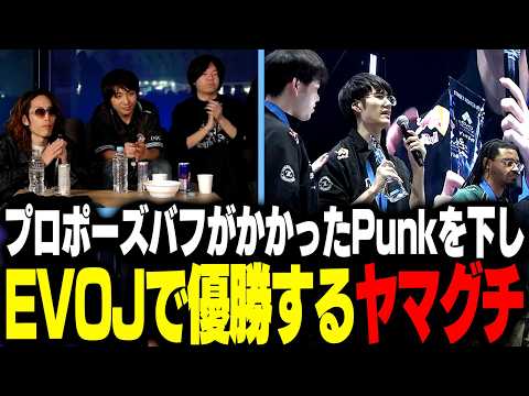 プロポーズバフがかかったPunkを下し EVO Japan 2026で優勝するヤマグチを見届けるSHAKAたち【ストリートファイター6】 thumbnail