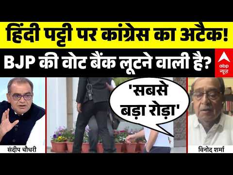 Sandeep Chaudhary | Karnataka New CM: Hindi Belt में BJP की वोट बैंक लूटने वाली है? | DK Shivkumar thumbnail