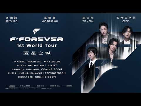 言承旭 Jerry ╳ 吳建豪 Van Ness ╳ 周渝民 Vic ╳ 五月天阿信 Ashin ｜F✦FOREVER 1st World Tour 恆星之城 世界巡迴演唱會・正式啟航！ thumbnail