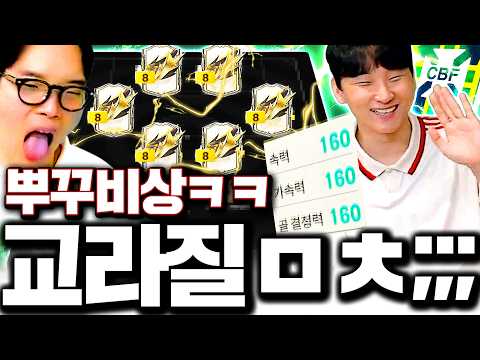 [2부] 김민교 본캐 새팀 갑니다 50경 NEW교라질 시작!!! thumbnail