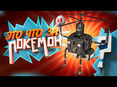 В Ход Идёт Всё 😅 (Crossout) thumbnail
