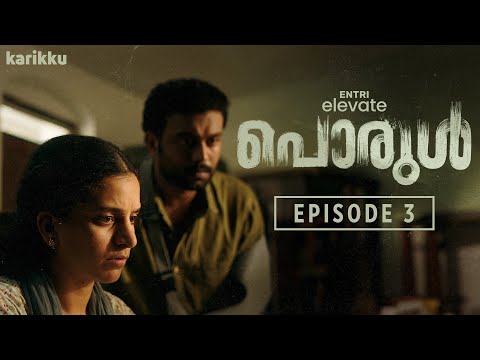 Entri Elevate “PORUL” | EP3 | WEBSERIES | KARIKKU thumbnail
