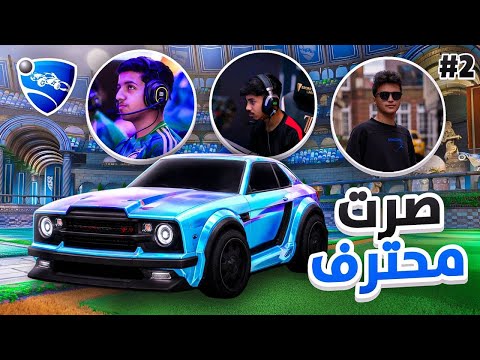 ونززززز | #روكت#روكت_ليق#rocet#اكسبلور#صمت#9mt thumbnail