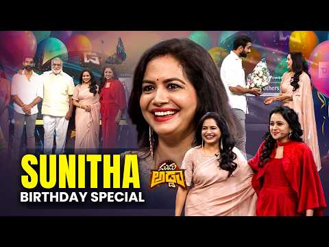 Singer Sunitha Birthday Special | Suma Adda | GameShow | ETV #Sunitha #singersunitha #Suma #Sumaadda thumbnail