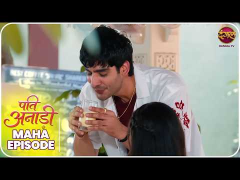 Pati Anaadi | Maha Episode  | Kishori aur Lala ki Kahani | Dangal TV thumbnail