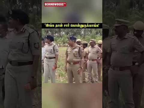 'இங்க தான் சார் கொன்னுருக்காங்க' SPOT-க்கே வந்த DGP thumbnail