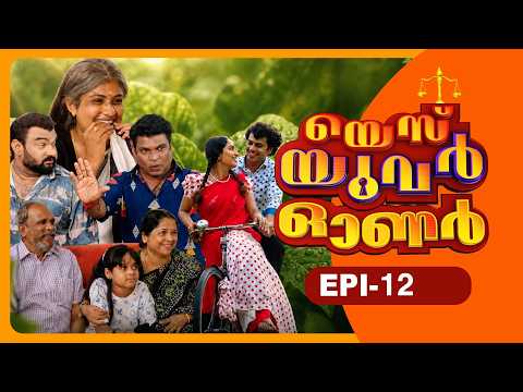 Yes Your Owner | Episode - 12 | Sitcom - Malayalam Web Series | Flowers Comedy | thumbnail