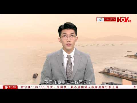 有線新聞  六點新聞報道｜重慶永川區特大暴雨　增至3死十多人失聯｜山西礦難｜調查指下井礦工統計不清 過百人未帶定位卡｜白宮附近傳槍響　槍手身份曝光　去年圖闖禁區、送往精神病院｜2026年5月24日 thumbnail