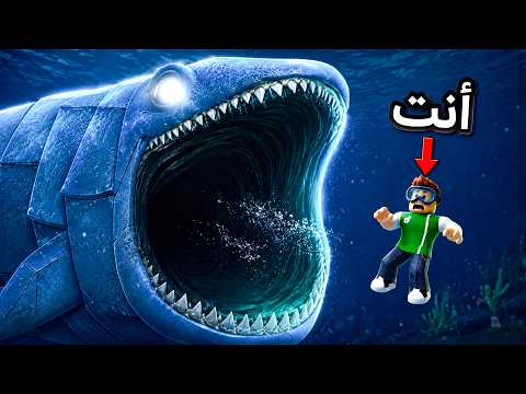 ماذا يوجد في اعماق البحار والمحيطات | Dive Down !! 🥽😱 thumbnail