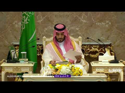كلمة ولي العهد خلال استقباله المهنئين بعيد الأضحى في الديوان الملكي بقصر منى thumbnail