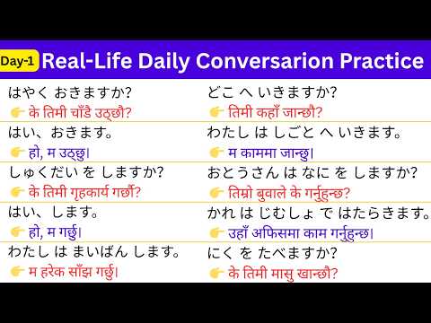 Day 1: Daily Japanese Conversation Practice in Nepali ?? | Real Life Japanese Speaking Practice thumbnail