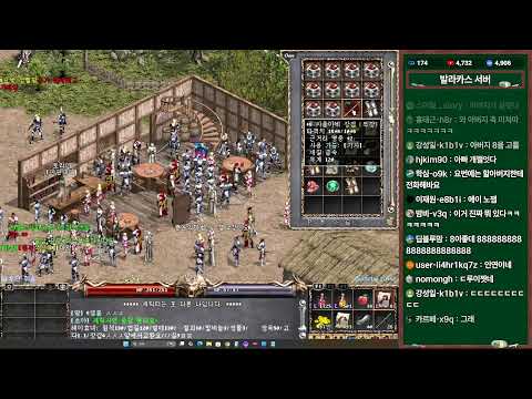 [리니지 클래식] +10싸울아비 도전! 발라카스 해물파전 thumbnail