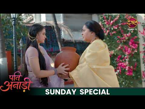 Pati Anaadi | 17 May  2026 | Sunday Special  | HD #Newepisode | Dangal TV thumbnail