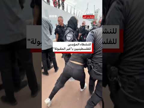 بن غفير يستهزئ بنشطاء أسطول غزة thumbnail
