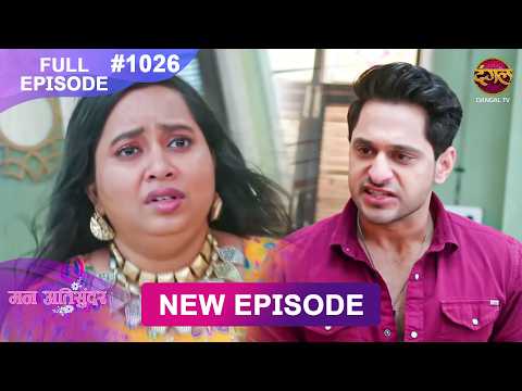 Mann Atisundar | 15 May 2026 | Full Episode 1026 | Full HD #Newepisode | Dangal TV thumbnail
