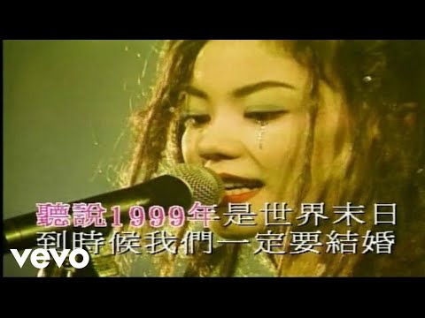 王菲 Faye Wong - 出路 (Live from 王菲最精彩的演唱會) thumbnail
