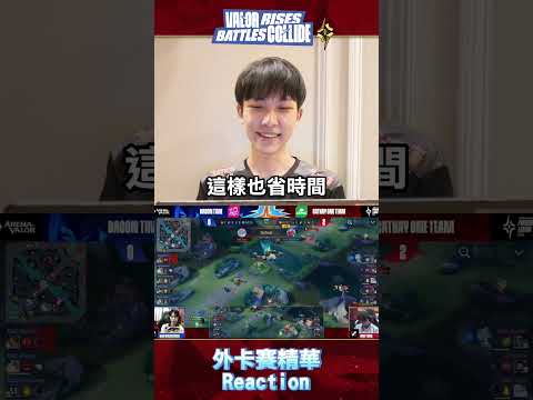 ▎ANK LITING：這波太拼了啦😱 BOX 的操作直呼全錯！#APL2026 #WILDCARD #SCV #REACTION thumbnail