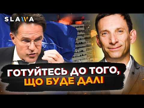 ТАКОГО прогнозу ПОРТНИКОВ ще НІКОЛИ не давав! ГЛЯНЬТЕ якою буде ВІДПОВІДЬ НАТО на УДАР по Румунії thumbnail