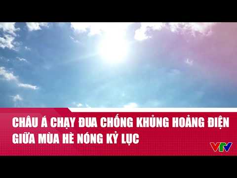 Châu Á chạy đua chống khủng hoảng điện giữa mùa hè nóng kỷ lục | VTV24 thumbnail