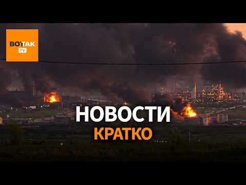 Атака по всей России: горят НПЗ и топливные базы. Студенты против военкомата / Вот Так. Кратко thumbnail