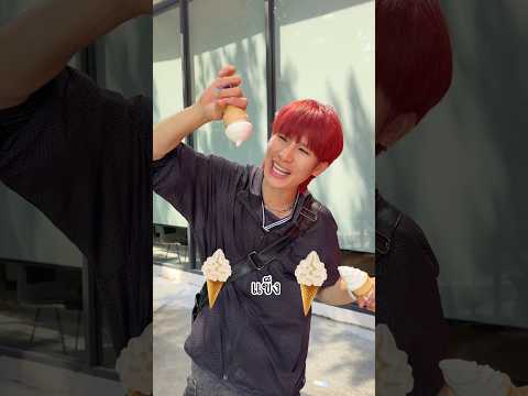 ทดสอบความแข็งแกร่งของไอติม อยู่ได้นานมาก ? thumbnail