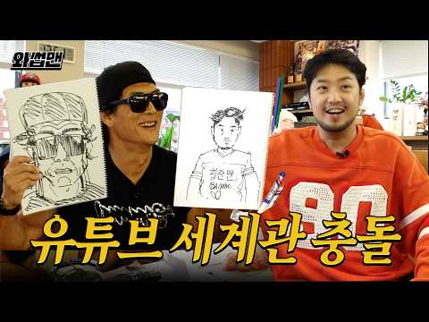 침착맨과 와썹맨의 첫 만남 BAAAM? 만나러 와썹 #와썹맨 [EN] thumbnail
