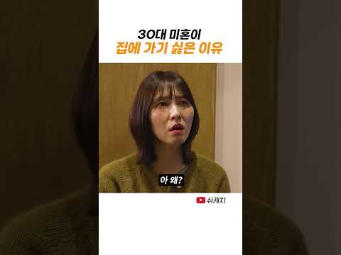 엄마랑 대화하는 게 불편한 이유 thumbnail