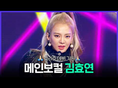 [Special PL] 효리수 보고 넘어온 사람 손ㅋㅋㅋ 메보 김효연의 숨은 명곡 Mystery MBC161210방송 thumbnail