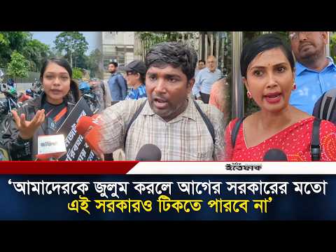 আমাদেরকে জুলুম করলে আগের সরকারের মতো এই সরকারও টিকতে পারবে না : লেডি বাইকার l bike rider l vat tax thumbnail